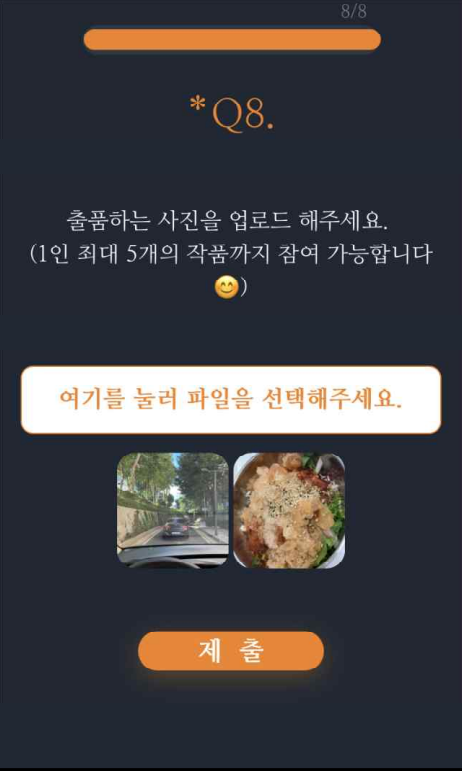 사진 공모전 플랫폼