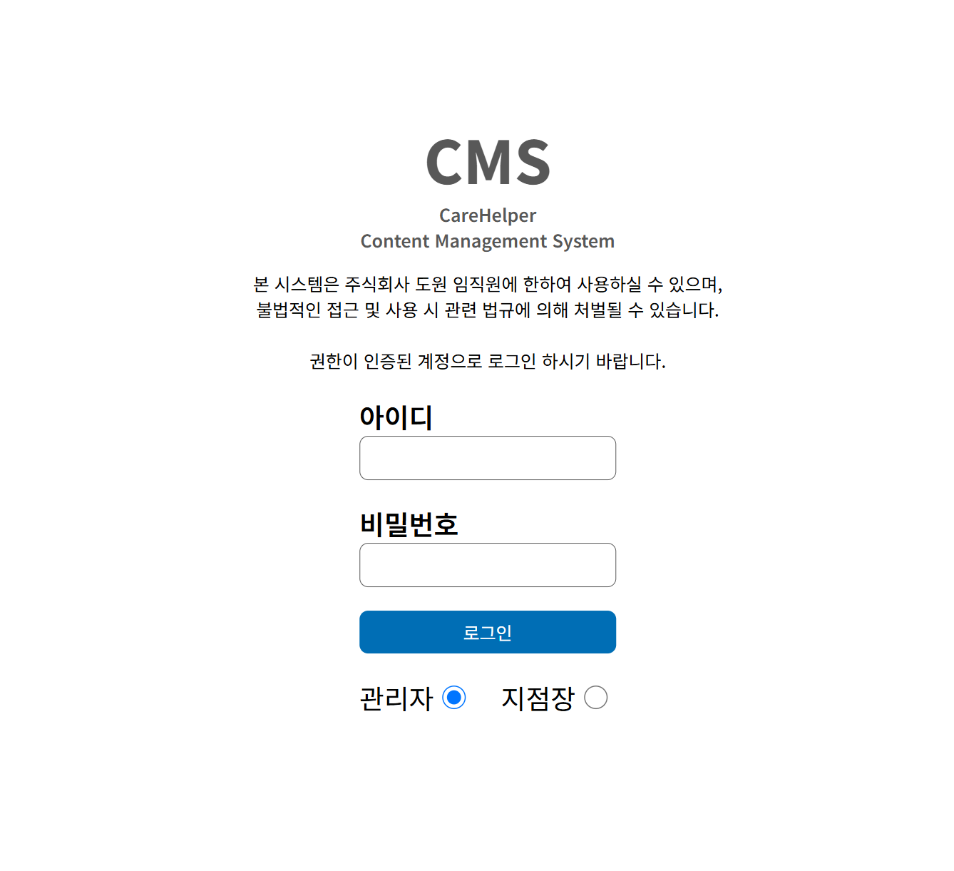 간병인 자동 매칭 플랫폼