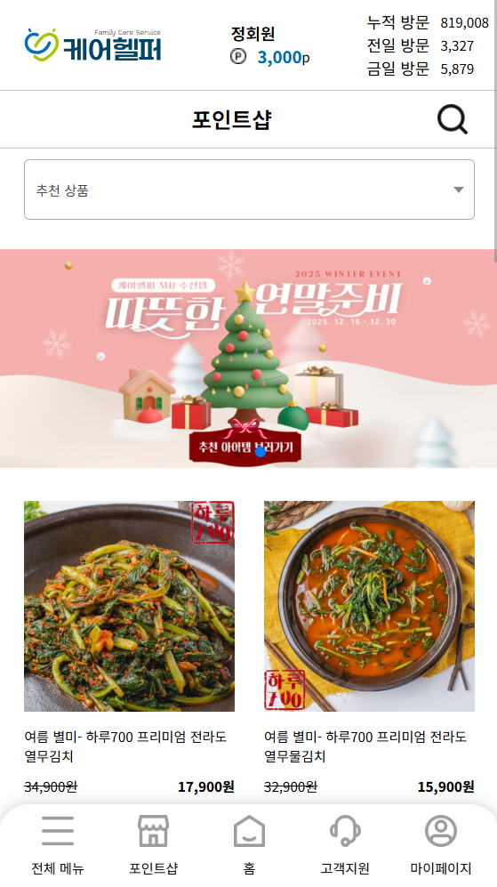 간병인 자동 매칭 플랫폼